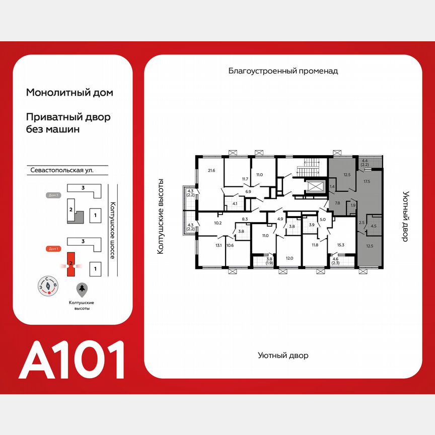 2-к. квартира, 62,6 м², 6/7 эт.