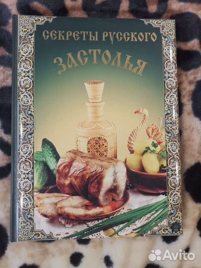 Секреты русского застолья