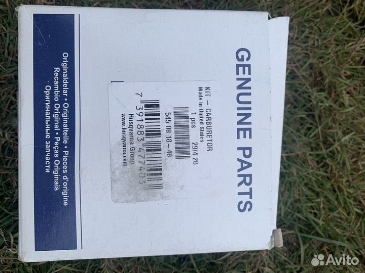 Карбюратор