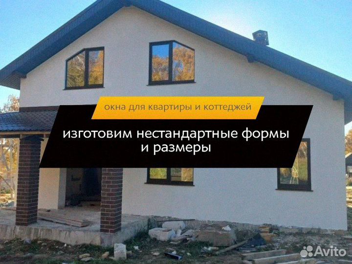 Окна пвх Окна пластиковые