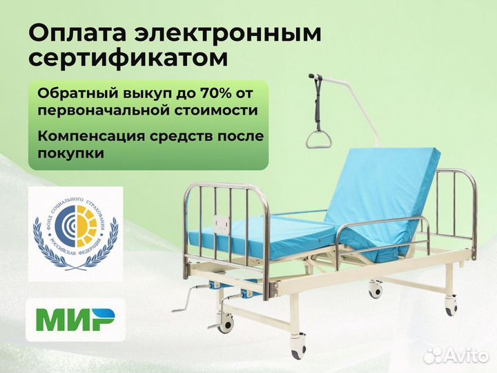 Кровать для лежачих больных