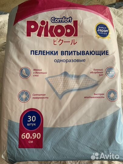 Пеленки одноразовые 60х90