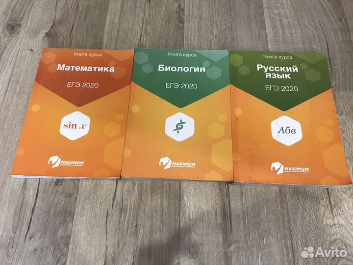 Сборники для подготовки к егэ maximum