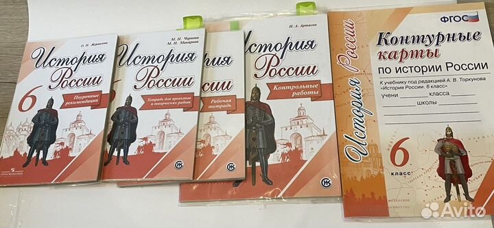 Сборник истории России за 6 класс