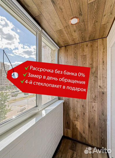 Окна, двери, балконы. Рассрочка без банка