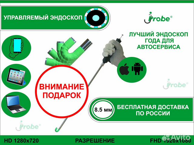 Видеоэндоскоп авто jProbe ST / FHD 1-85-45 HMF