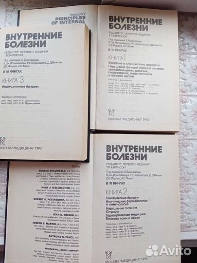 Нужные Учебники по медицине