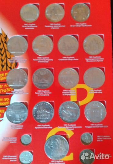 Полные наборы монет в альбомах