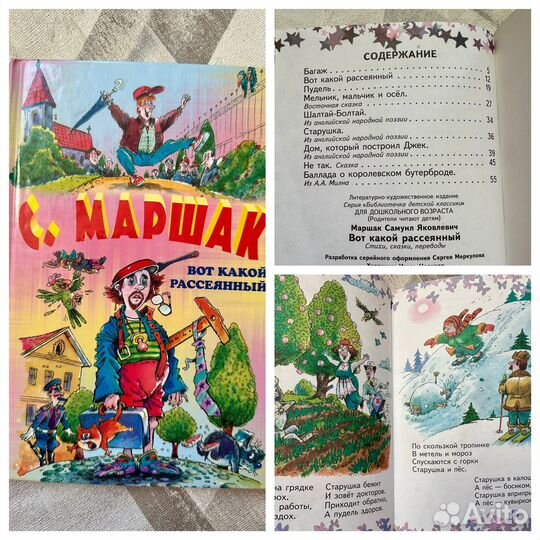 Книги для детей