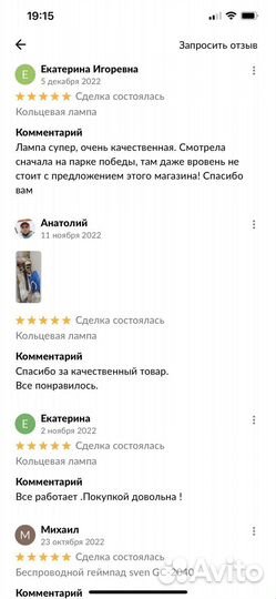 Кольцевая лампа