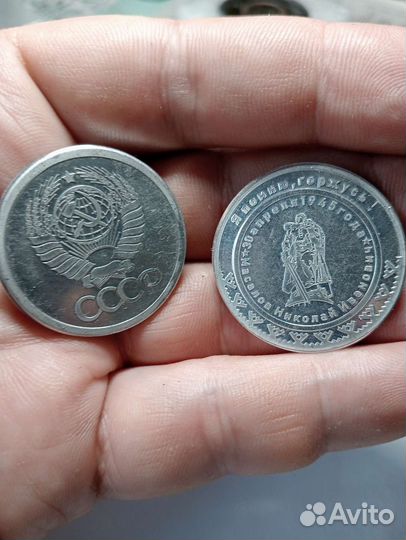 Воин освободитель Масалов жетон сувенирная монета