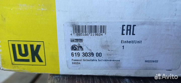 Комплект сцепления