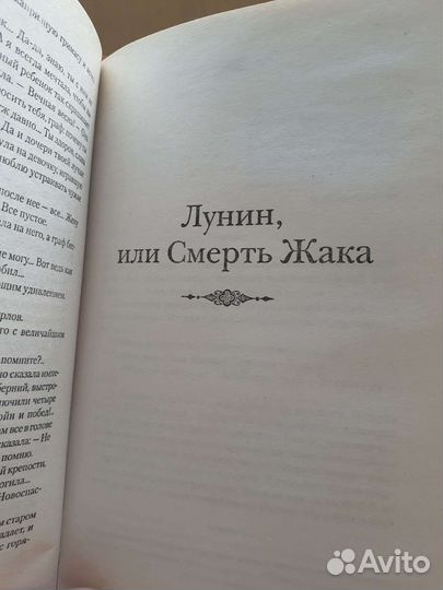 Э.Радзинский