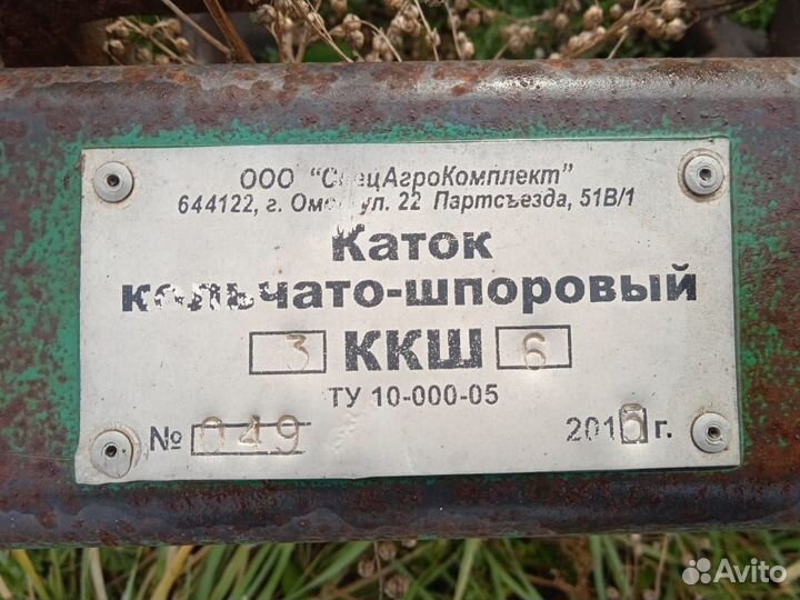 Каток Бежецксельмаш 3 ККШ-6, 2015