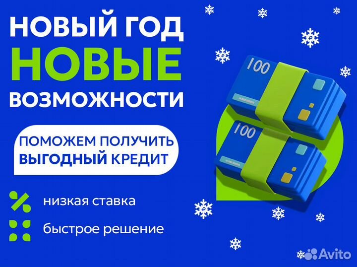 Помощь в получении кредита для бизнеса