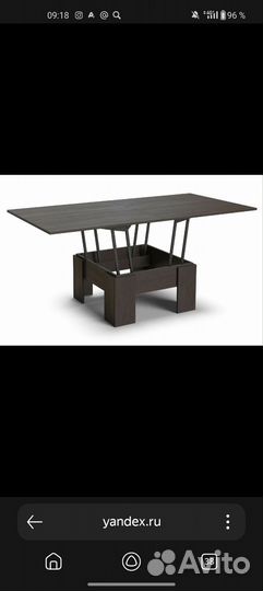 Стол трансформер