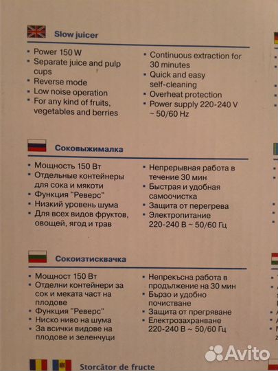 Соковыжималка vitek VT-1602