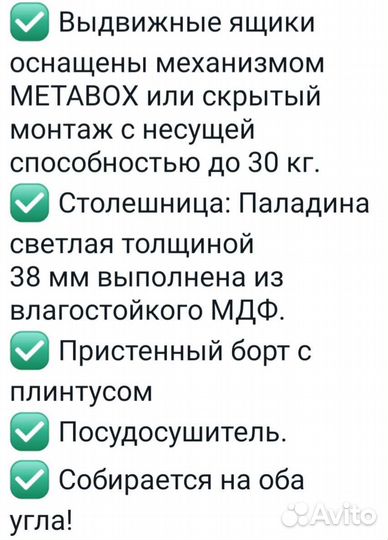 Кухонный гарнитур 