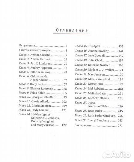 Use your girl power Иванова