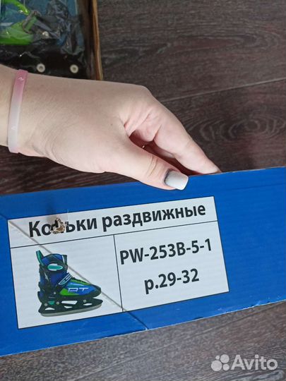 Коньки раздвижные 29-32