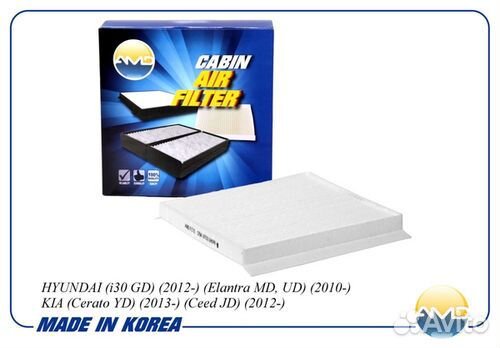 Фильтр салонный Hyundai Accent/Elantra 1.4i/1.6i/1