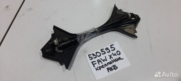 Крепление аккумулятора (Faw Besturn X40)