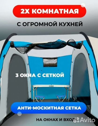 Палатка 4х местная с тамбуром