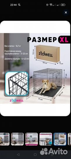 Продам клетку для животных, б/у 1 месяц