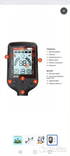 Металлоискатель Qwest X5