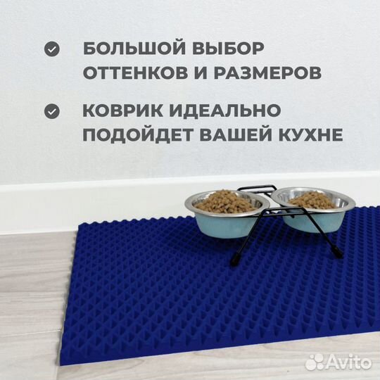 EVA коврик под миску или лоток 30*40 ромб т.синий