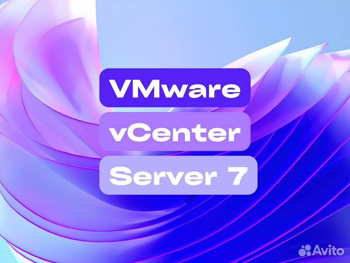 VMware vCenter Server 7 Лицензионное издание