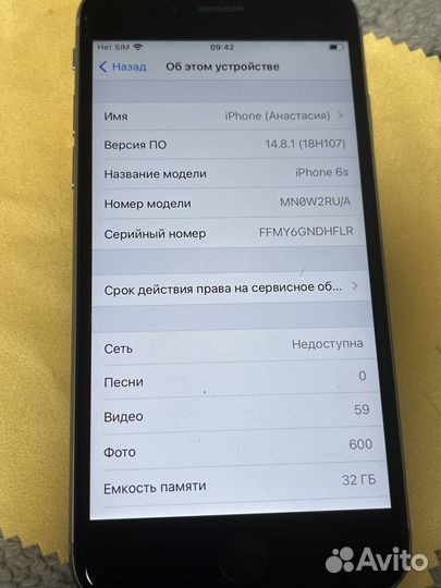 iPhone 6S, 32 ГБ