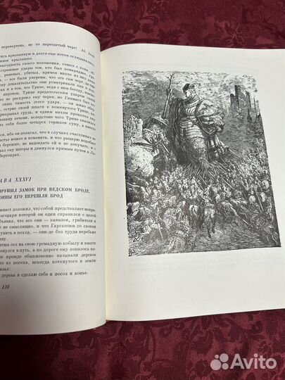 Гаргантюа и Пантагрюэль Франсуа Рабле