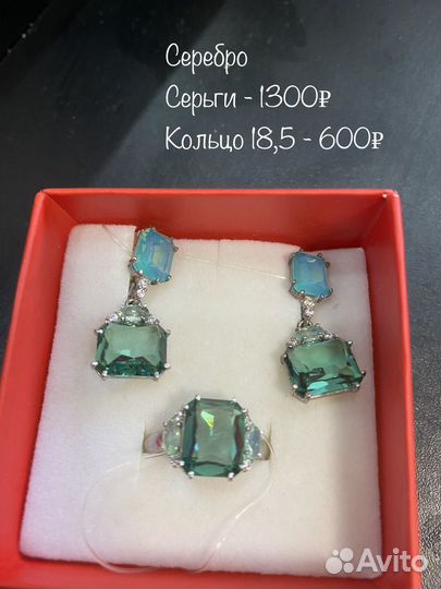 Серебряные украшения