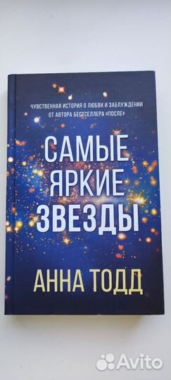 Книги Анна Тодд, Э.лизабет Кей, Гарт Никс