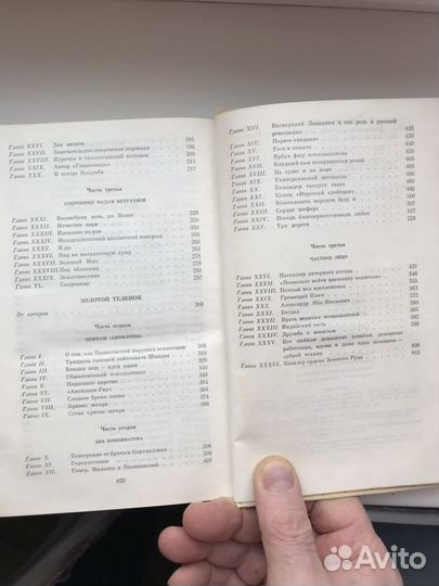 Двенадцать стульев и Золотой теленок