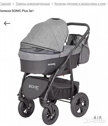 Коляска verdi 3 в 1