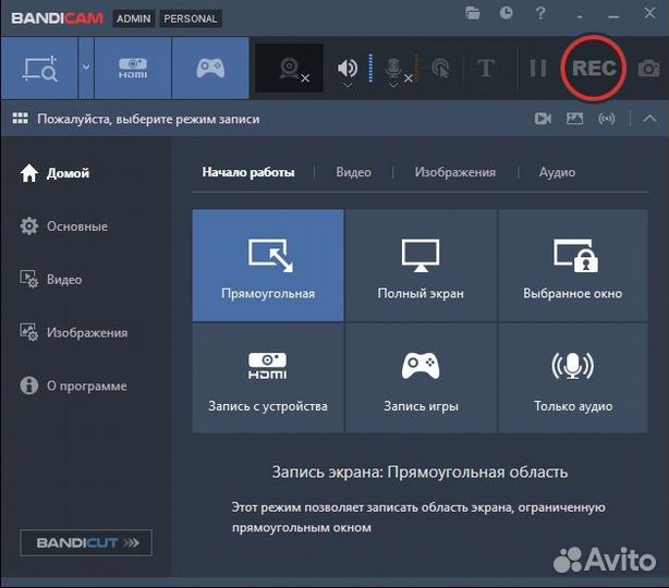 Bandicam (Запись видео, фото с экрана)