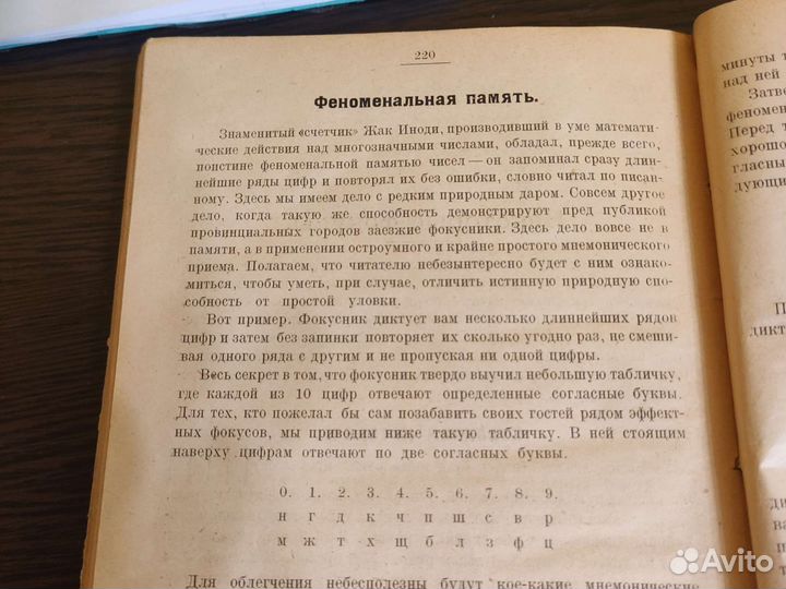 Е. И. Игнатьев