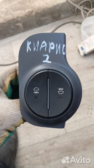 Кнопка птф kia rio 2