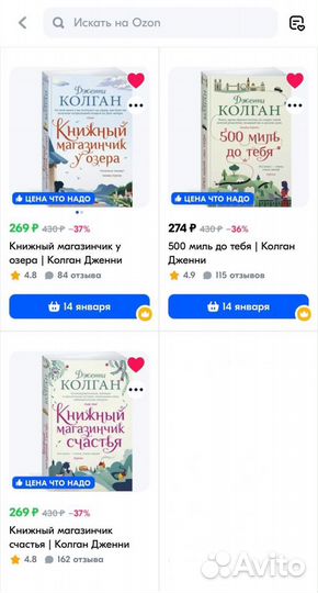 Книги Колган Дженни