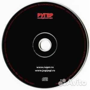 Ругер – Ругер