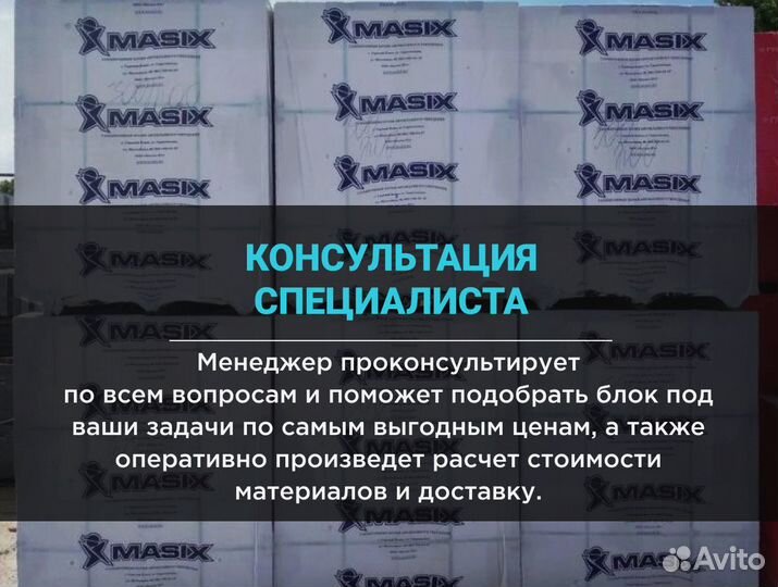 Газобетонный блок с доставкой
