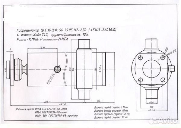 Гидроцилиндр камаз 45143-8603010