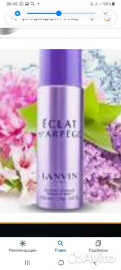 Парфюм мужской, женский