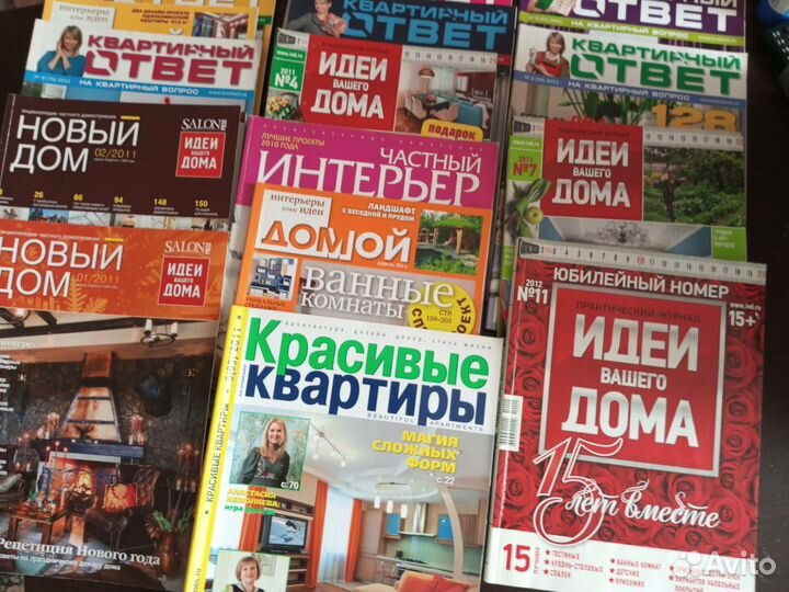 Журналы по дизайну