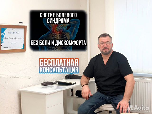 Остеопат методика(ручные техники)