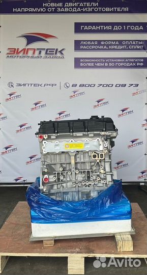 Двс новый G4KD для Kia Optima, Sportage 