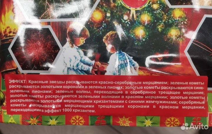 Фейерверк/салют 