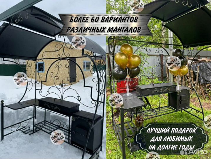 Мангал с печью под казан